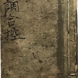 小山花火古文書2